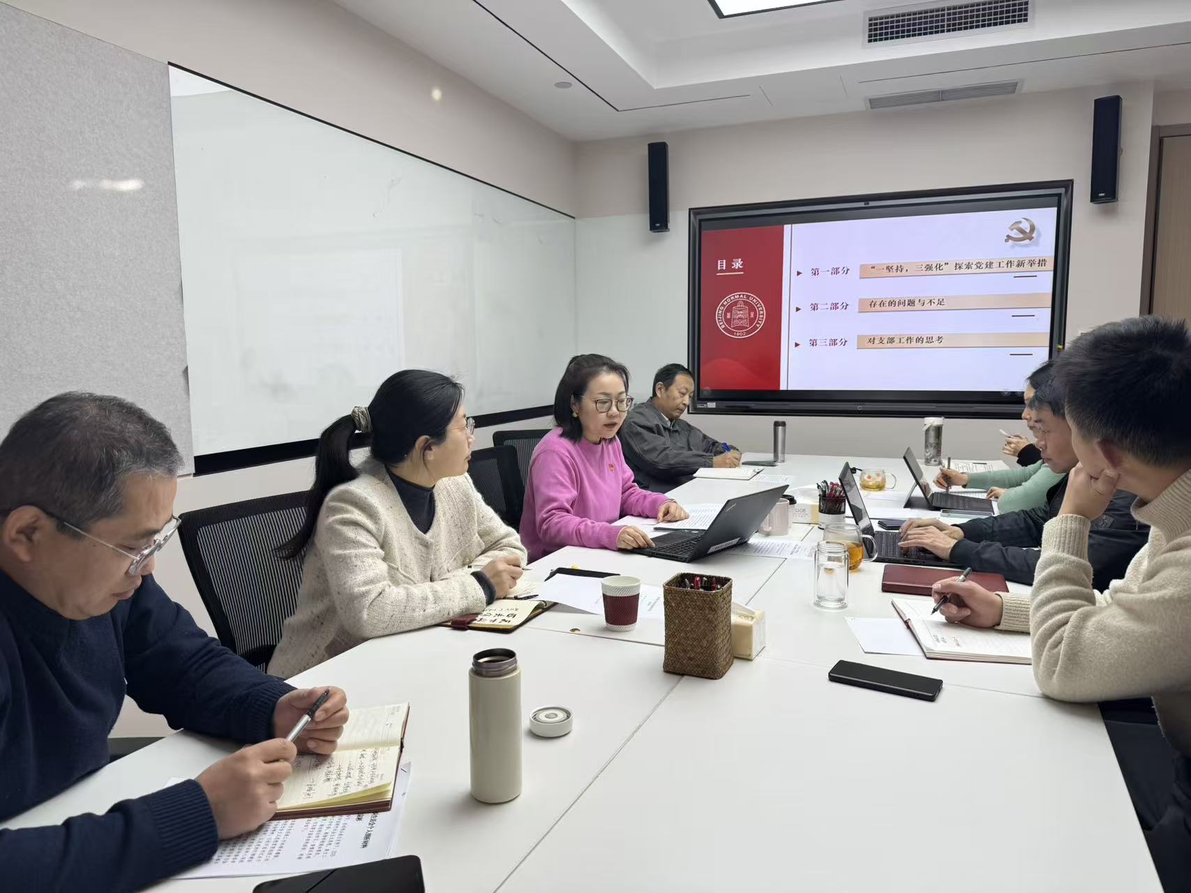 组织生活会.jpg
