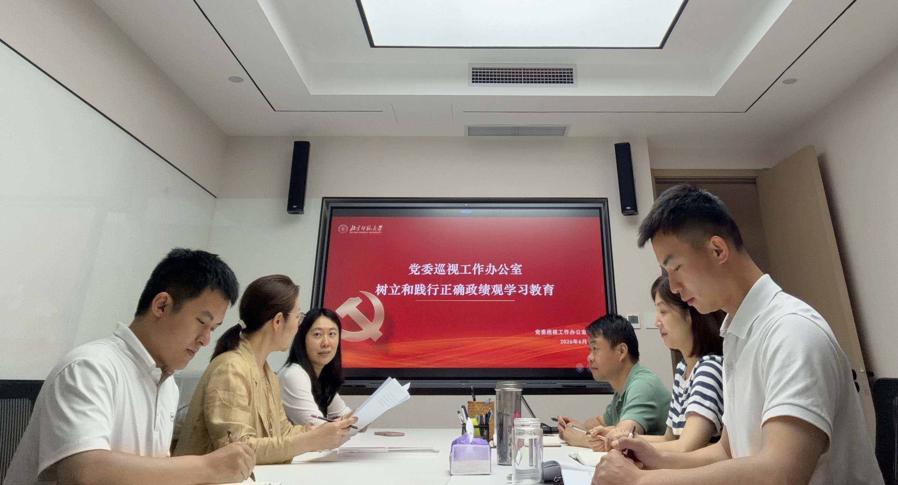 党委巡视工作办公室党支部开展树立和践行正确政绩观学习教育专题学习.jpg